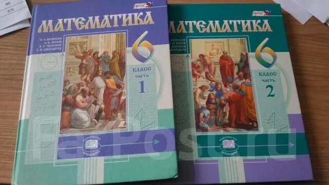 Современные учебники математики. Тема корни. Учебник по математике шестой класс 2023 года