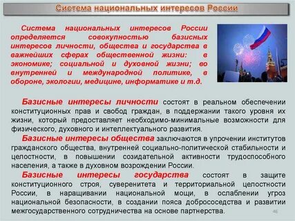 Система интересов личности