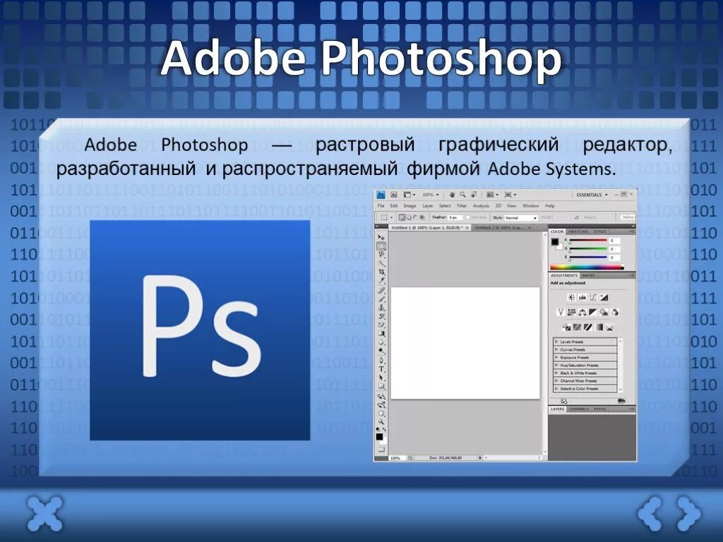 Графический редактор. Графический редактор Adobe Photoshop. Растровые графические редакторы. Растровый редактор Adobe Photoshop. Какие графические редакторы относятся к растровым