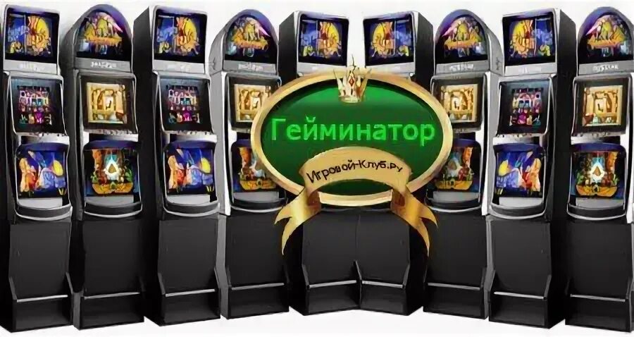 Gaminator на деньги реальные. Казино игровые автоматы Алькатрас. Игровые автоматы хвох 360. Игровые автоматы бонус 300 рублей. Игровые автоматы за регистрацию 300 рублей.