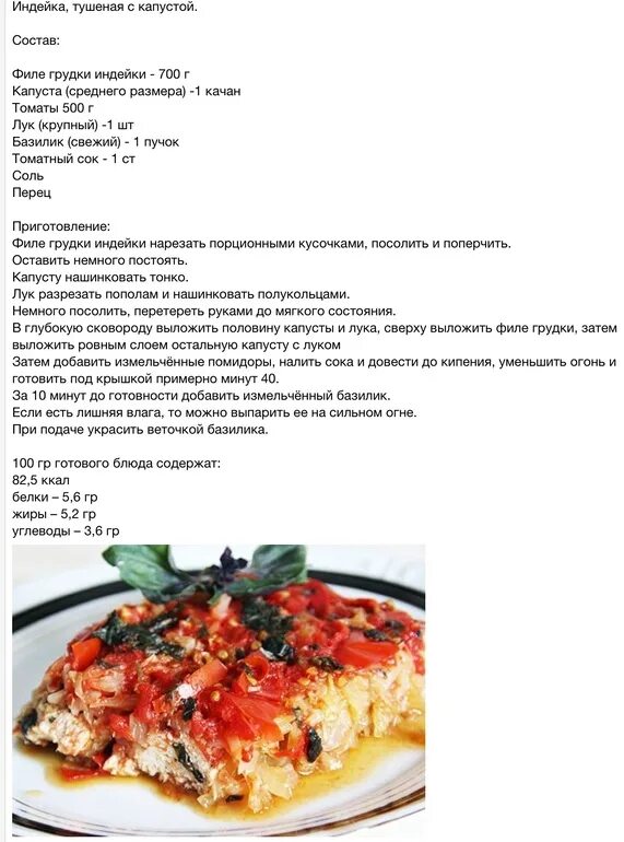 Калорийность тушеной капусты с курицей