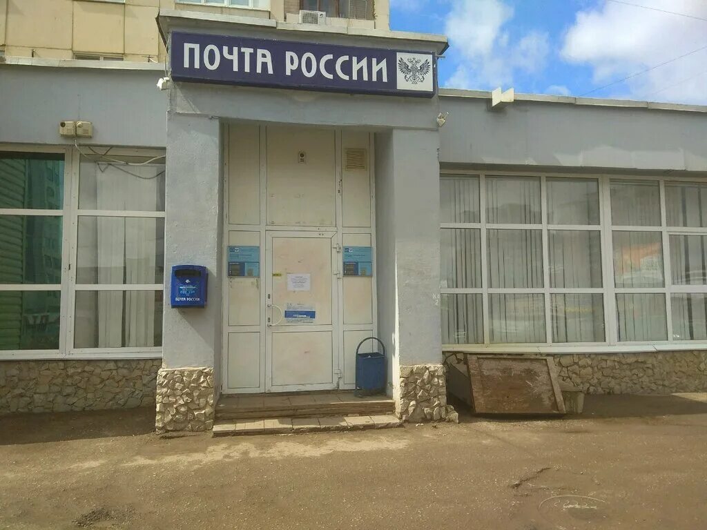 Часы работы почты уфа. Почта россии уфа. Уфа почта ферина 7. Почта россии уфа. Часы работы почты уфа.