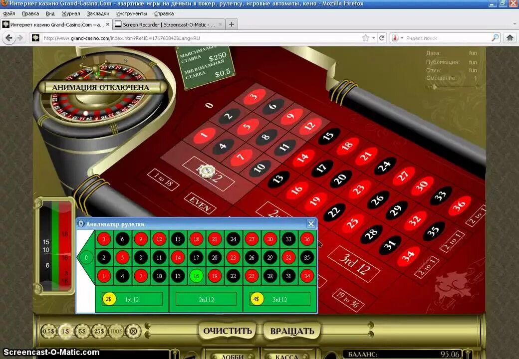 Приложения рулетка на деньги. Анализатор рулетки казино. Программы для казино Рулетка. Программа анализатор для рулетки. Roulette программа для казино.
