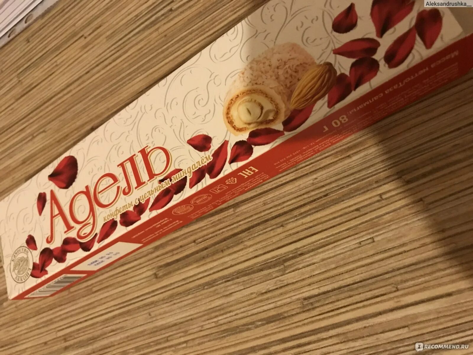 Adel chocolate записи. Adel chocolate записи