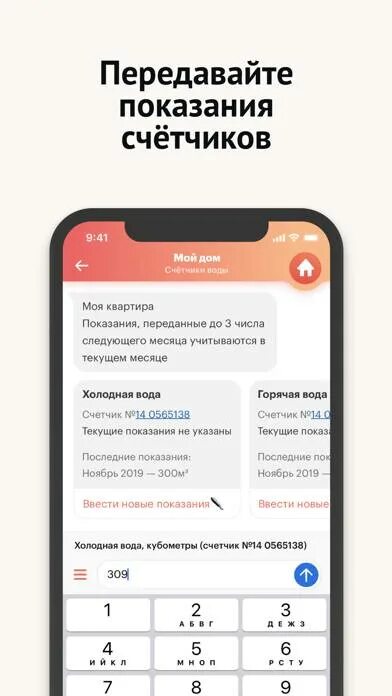 Мос ру как установить приложение на телефон. Приложение Мос ру. Моя Москва приложение. Приложения Москвы. Приложение как Мос ру.