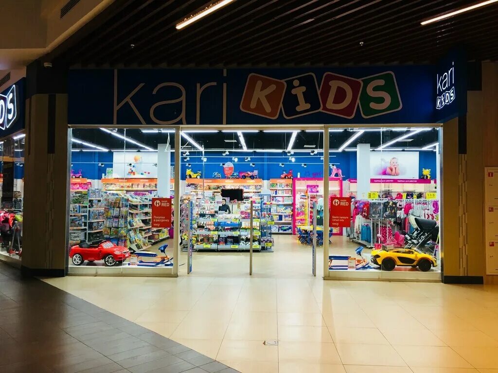 Карри магазин кидс. Кари детский магазин. Kari Kids магазин игрушек. Кари детский магазин игрушек. Карий.