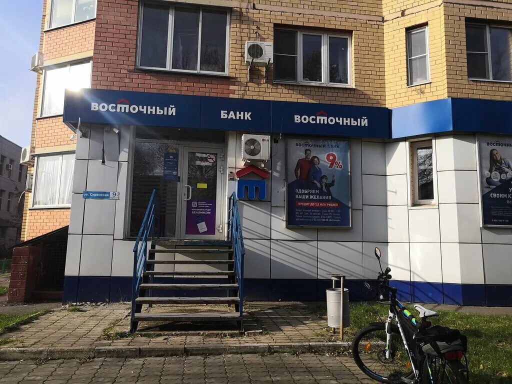 сбербанк щёлково пролетарский проспект. щёлково, ул. банки щелково работающие. щелково пушкина 30. почта банк отделение щелковская.