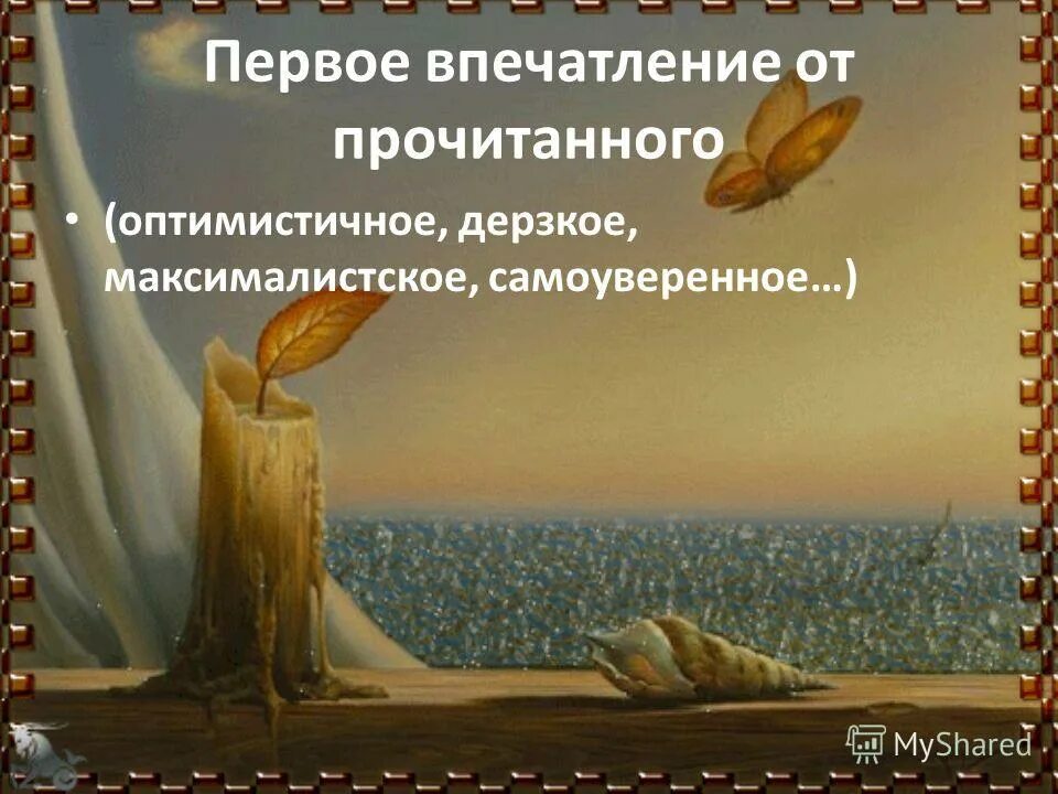 современная поэзия. краткое содержания по рассказу кавказский пленник. план написания отзыва о сказке. как написать отзыв. саша чёрный кавказский пленник.