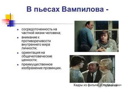 Старший сын краткое содержание