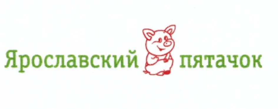 пятачок мясной