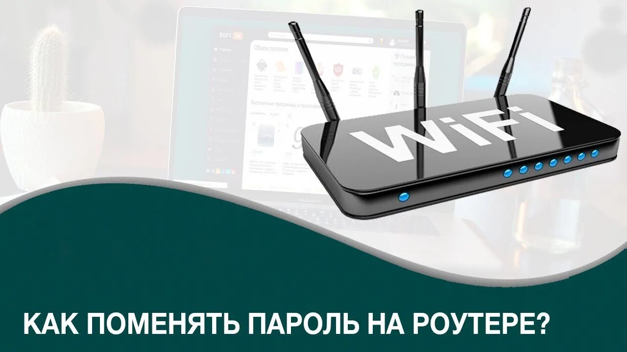 Выключать ли роутер. Приставка для вай фай роутера. wi-fi ge роутер. пароль на роутере. роутер на раздачу вай фай до 3 метров.