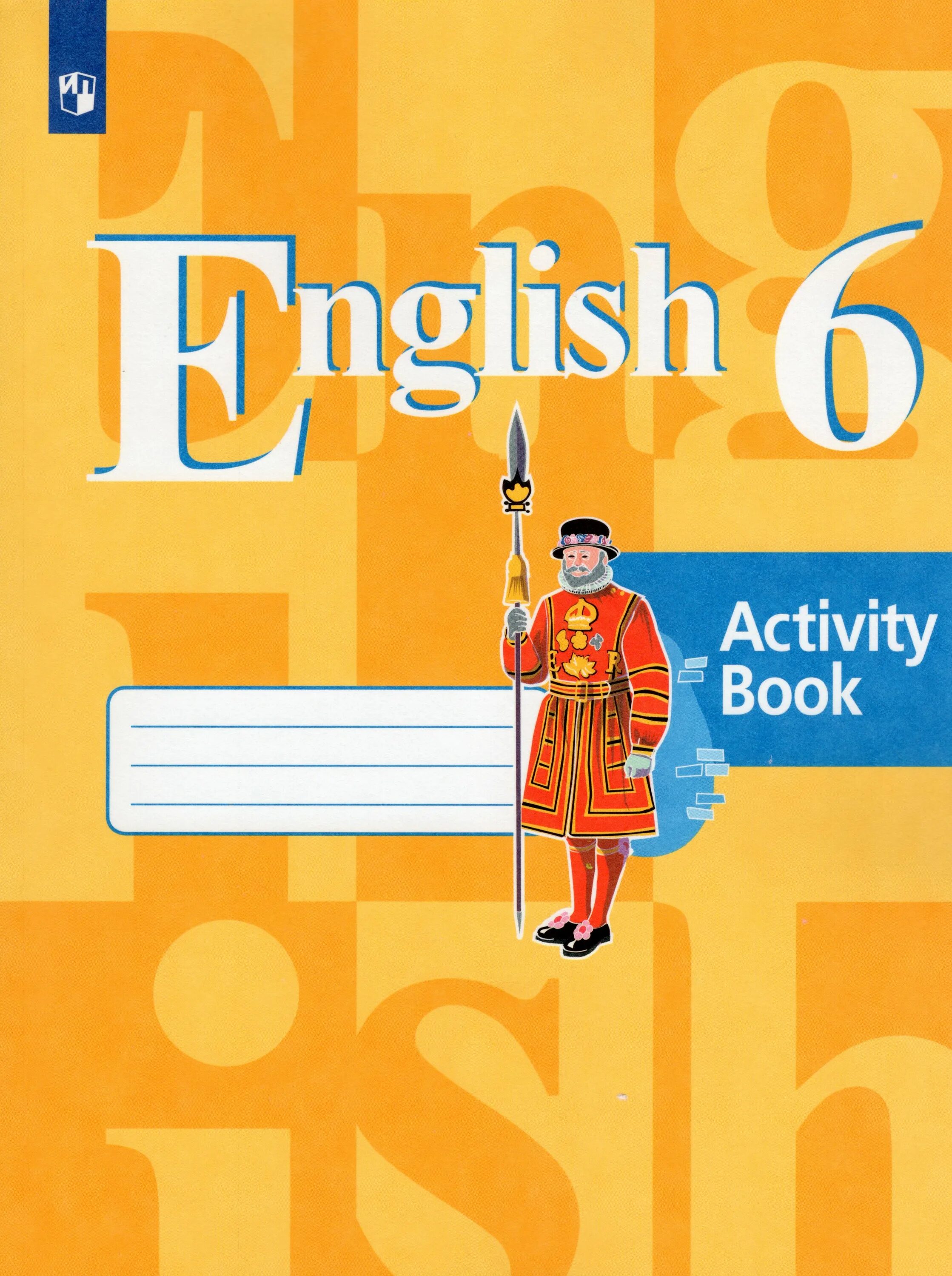 Уроки кузовлев 6 класс. Английский 6 класс кузовлев рабочая тетрадь. English 6 activity book кузовлев. Тетрадь по английскому языку 6 класс Кузовлева. Книга английский 6 класс English book кузовлев.