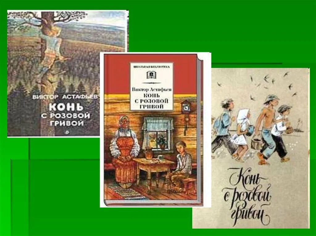 Какие есть произведения астафьева. Астафьев рассказы. Астафьев 6 класс произведения.