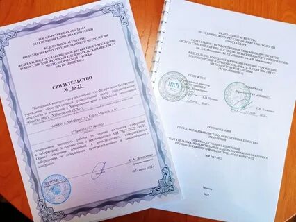 Заключение о состоянии измерений в лаборатории