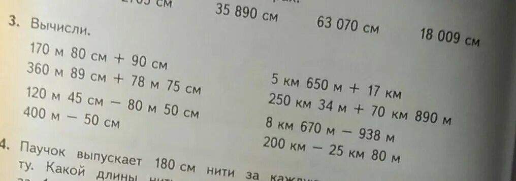 Сколько будет 650:10. Сколько будет 250 / 10. Сколько будет 66 3. Сколько будет 485830-37598.