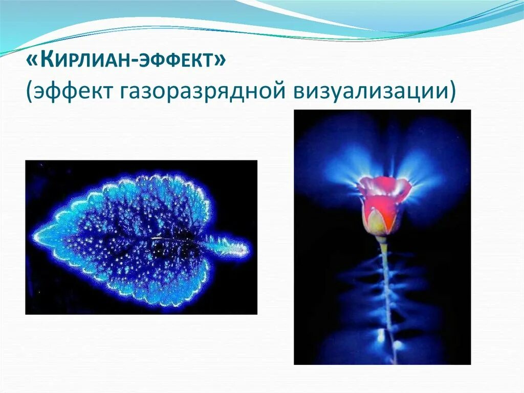 Газоразрядная визуализация