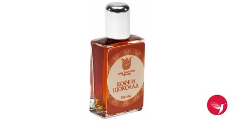 Горькие ароматы