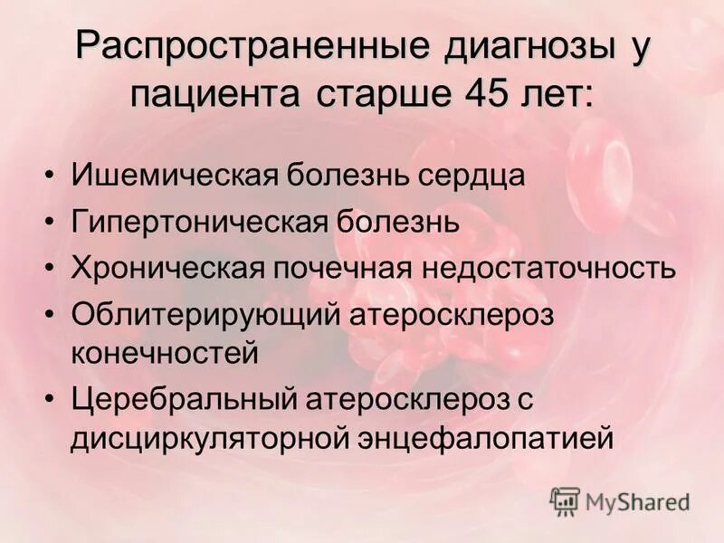 мкб 10 гинекология коды. острый бронхит у детей заключение. распространенные диагнозы. острый бронхит вывод. распространенные диагнозы.