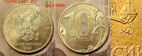 Разновидности монет 2020