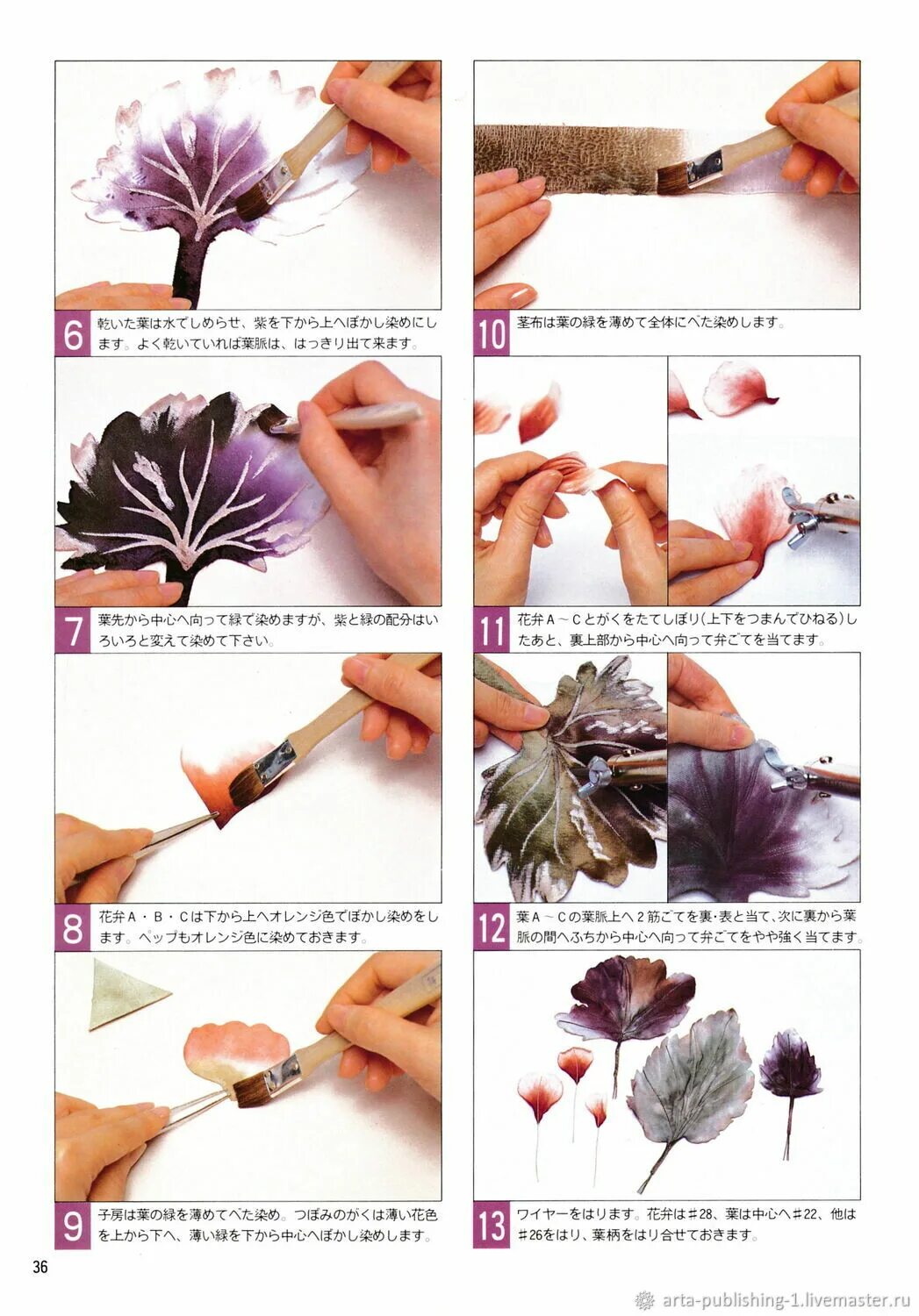 Техники цветов из ткани. Цветы из шелка в японской технике Somebana. Сомебана цветы из ткани в японской технике. Цветоделие из ткани. Японская техника цветоделия.