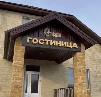 Кафе золотая нива