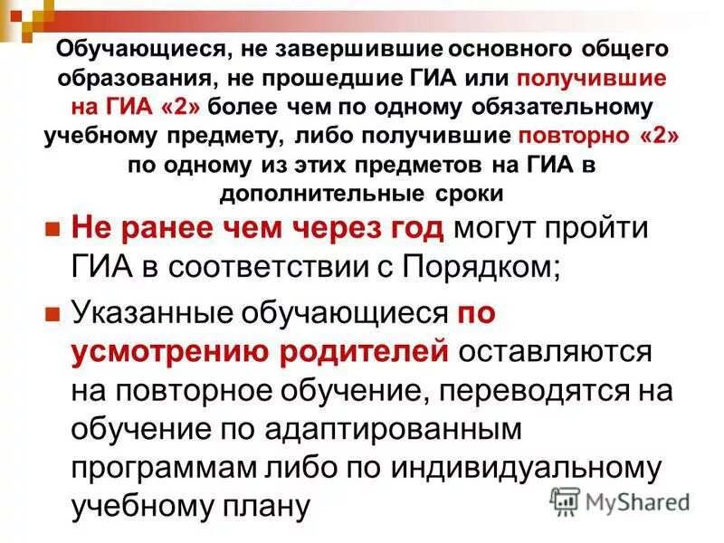 Образование не ниже основного общего. Образование не ниже основного общего. Образование не ниже среднего профессионального. Профессиональное образование 10 класс презентация. Основное общее образование.