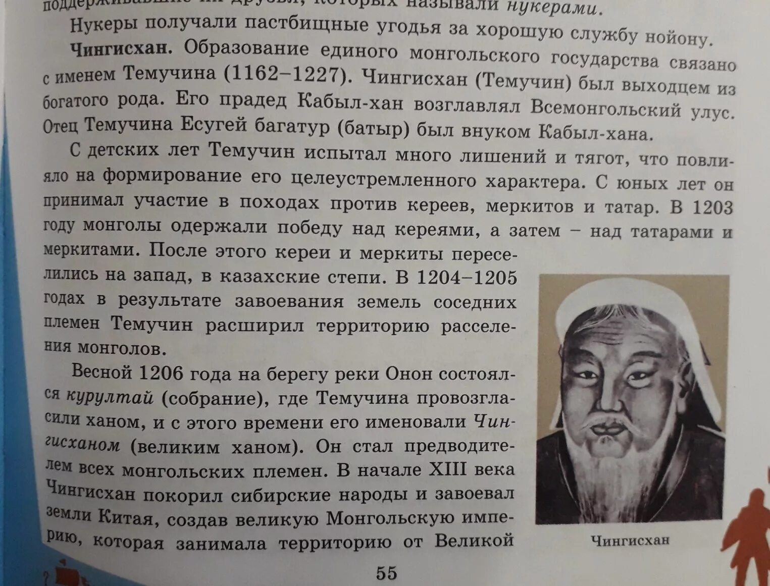 Чистка организма чесноком. Афоризмы чингисхана. Рецепт чингисхана. Метод чингисхана. Чингисхан блюдо.