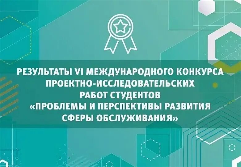 Конкурс проектных и исследовательских работ. Конкурс проектных и исследовательских работ
