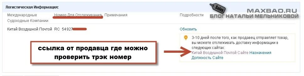 Трек номер заказа. Отследить посылку по номеру заказа. Отследить посылку по трек номеру. Отслеживание посылок из германии по трек номеру