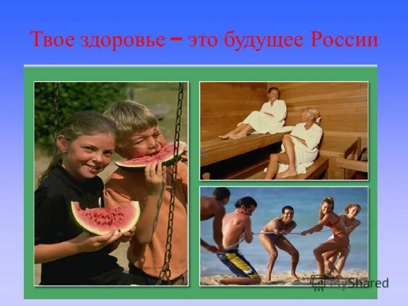 буклеты по антинарко. твое здоровье. твоё здоровье - твоё будущее - картинки векторные. твое здоровье. открытки как твое самочувствие.