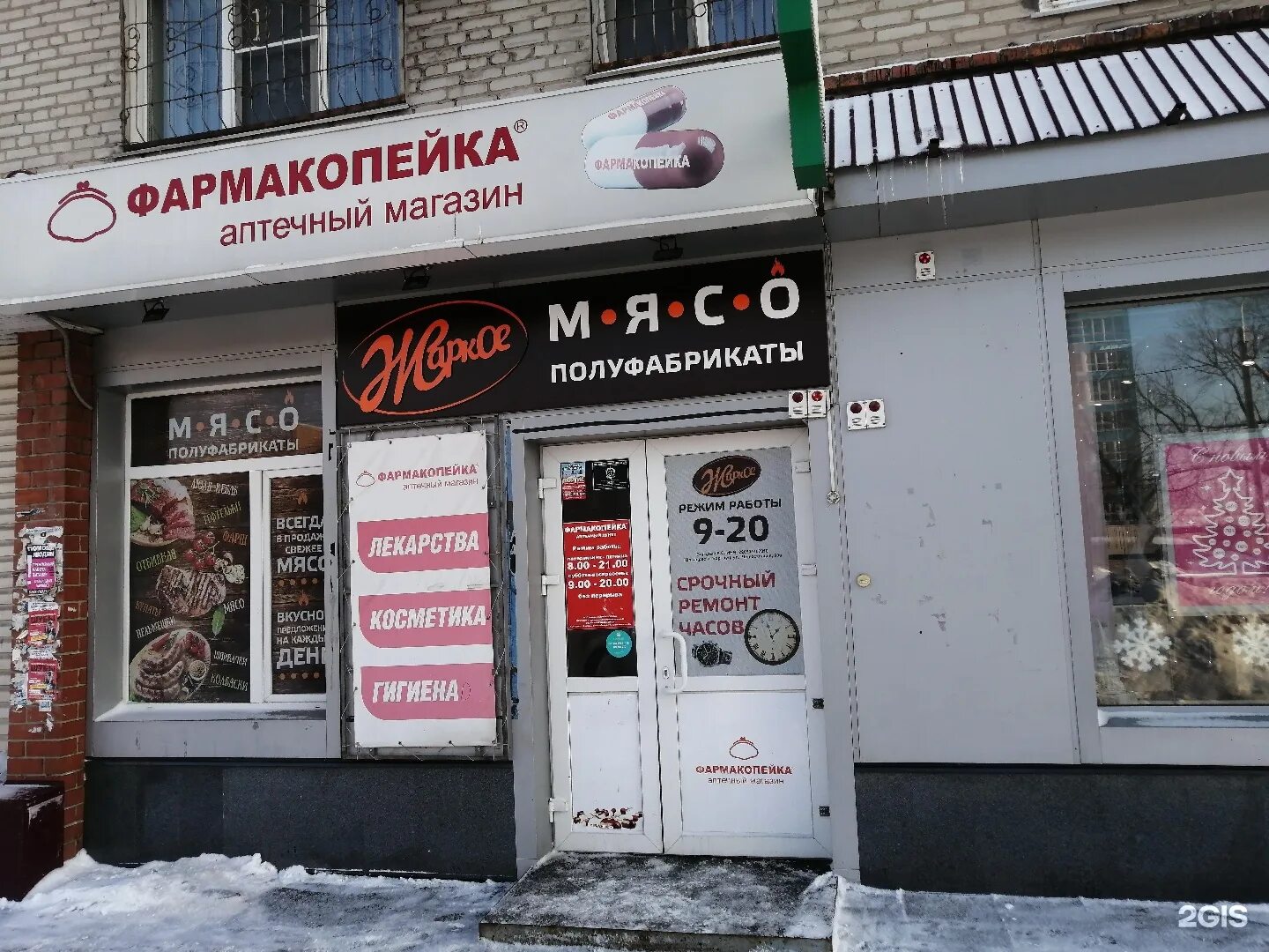 аптека октябрьский. аптека на октябрьской 10. аптека апрель кирова. аптека октябрьский режим работы. октябрьский проспект 52 псков.