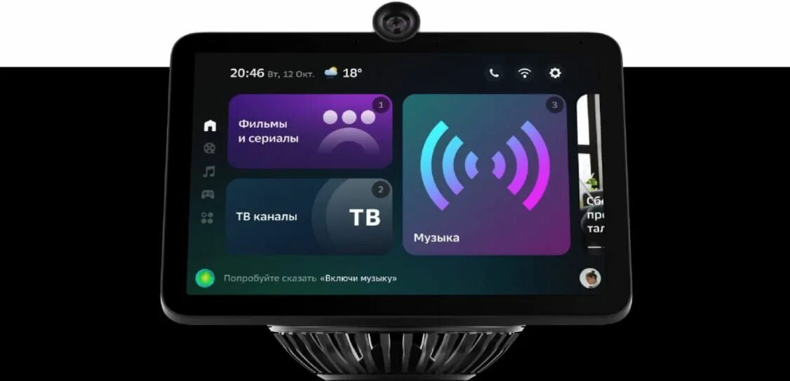 Смарт-дисплей sberportal. Смарт-дисплей sberportal черный. Умная колонка sberportal. Умный дисплей sberportal. Экран смарт 6