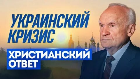 Христианский ответ