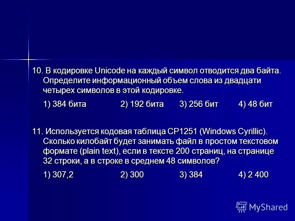 Кодировка unicode использует для кодирования. Кодировка unicode 16. Кодировка юникод. 16 битная кодировка unicode. Кодировка unicode.