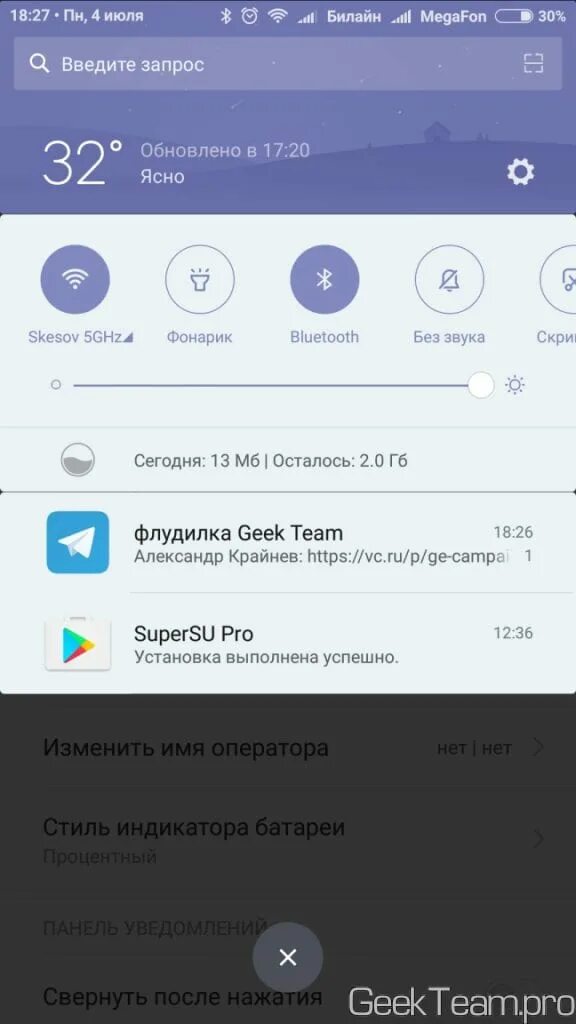 Как поменять шторку уведомлений. Панель уведомлений в редми. панель уведомлений на miui. шторка уведомлений андроид 10. редми 9 панель уведомлений.