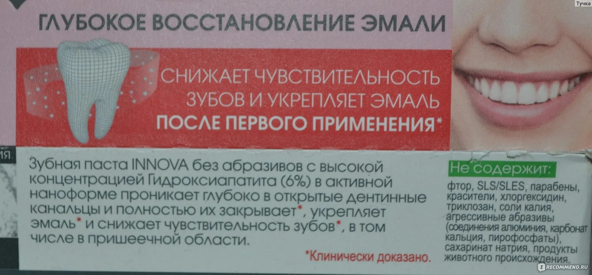 Зубная чувствительность. Снизить чувствительность зубов. Чувствительность эмали. От чувствительности зубов. Сильная чувствительность зубов