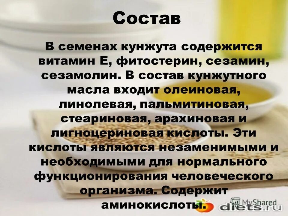 Кунжутное масло польза и вред как принимать. Кунжут полезные свойства. Полезные семена кунжута. Кунжут польза. Кунжут характеристика.