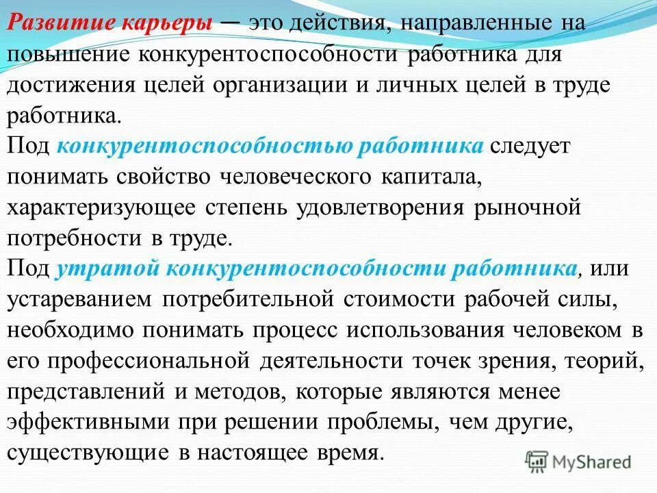 Как человек использует воду. Метод наблюдения это кратко. Критерии биологического возраста детей и подростков старше 10-12 лет. Критерии оценки биологического возраста у детей. Как человек использует воздух.