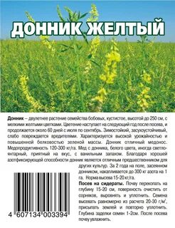 Донник желтый применение