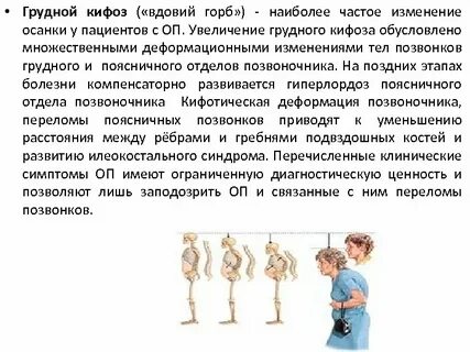 Позвоночник группа инвалидности