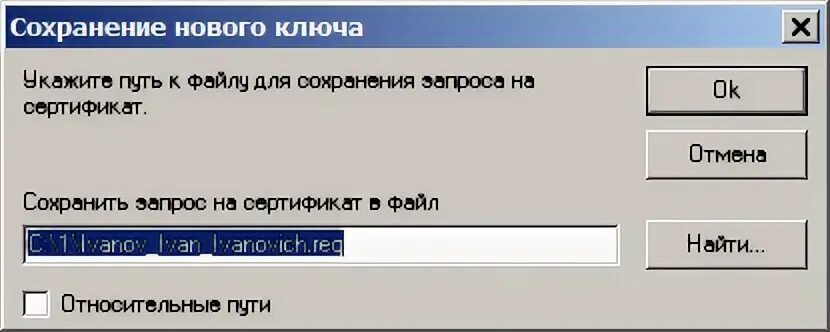 Сохранить запрос