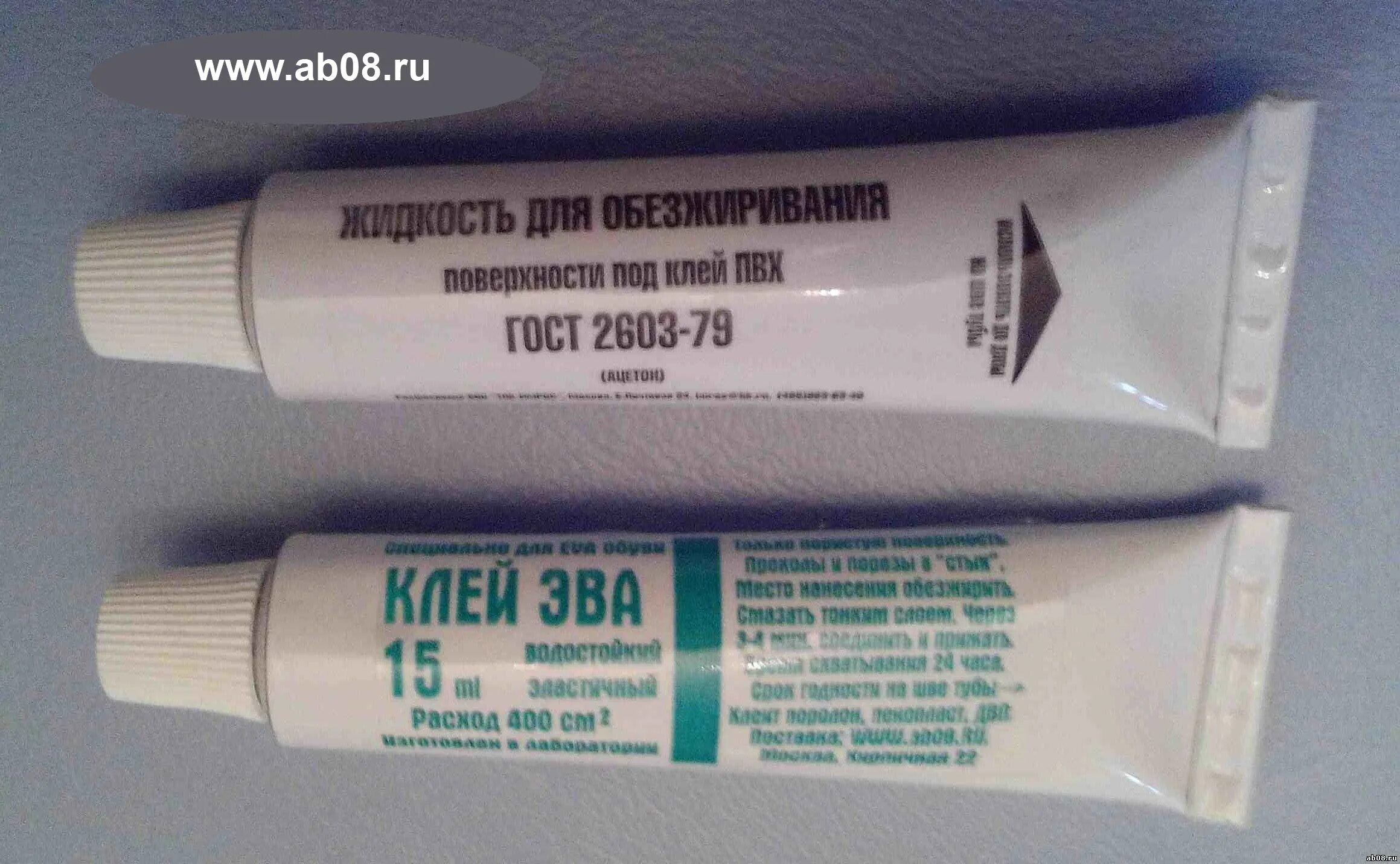 клей эва. жидкая латка эва. клей eva жидкая латка. клей эва. жидкая эва 10 мл.