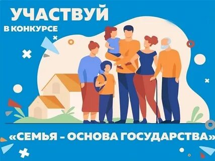 Конкурс семей в доу