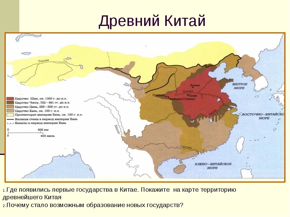 Начало завоевания империи цзинь. Государства древнего Китая карта. Государство Цинь в древнем Китае на карте. Древний Китай до нашей эры территория.