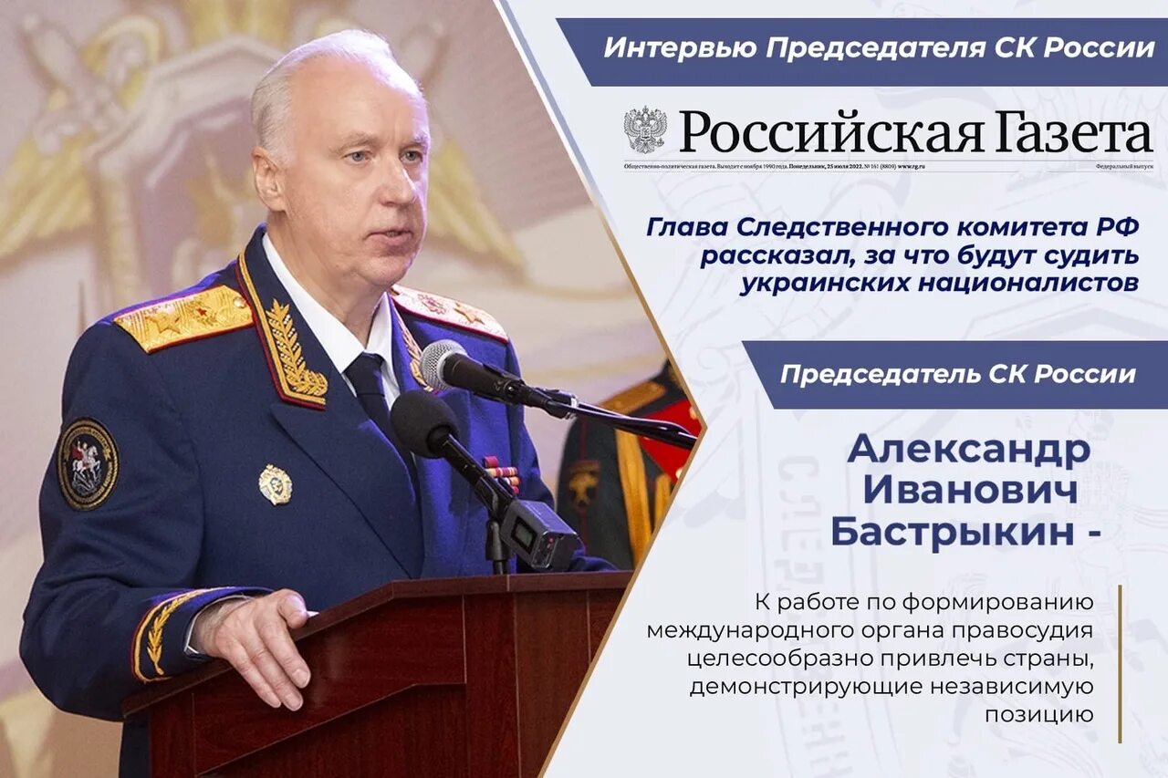 С днем работника следственных органов 25 июля