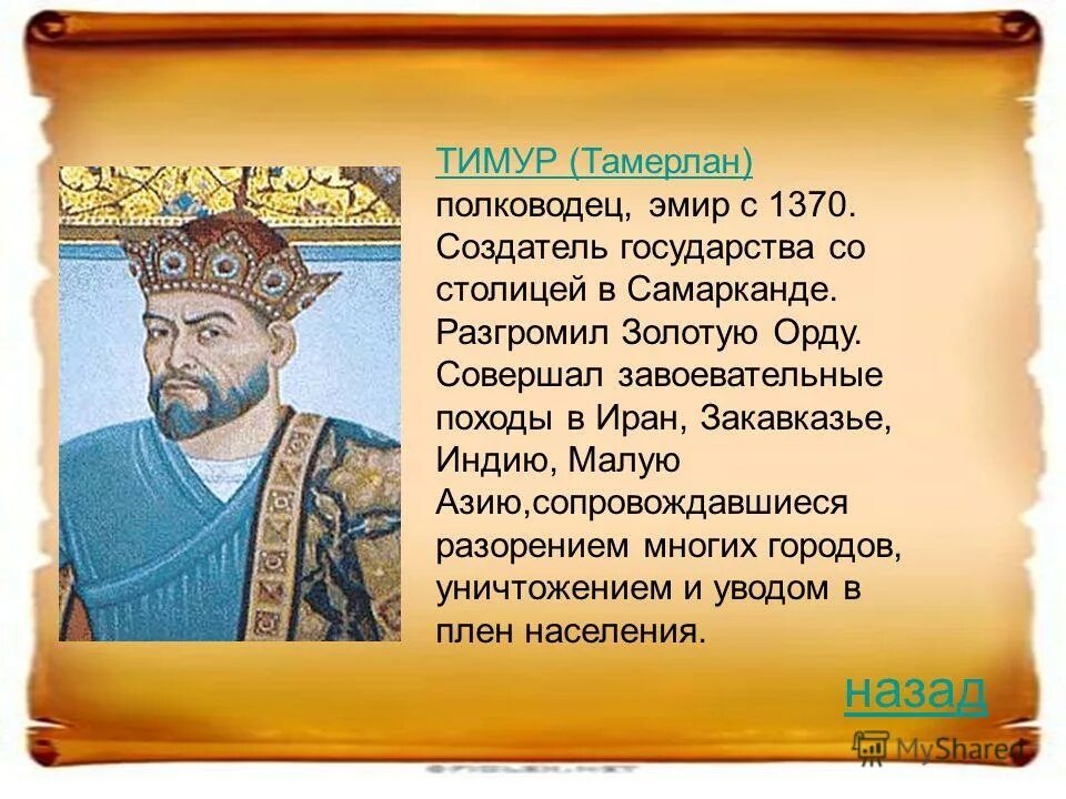 Характер мальчика тимура. Характер мальчика тимура. Характер мальчика тимура. Характер мальчика тимура. Характер мальчика тимура.