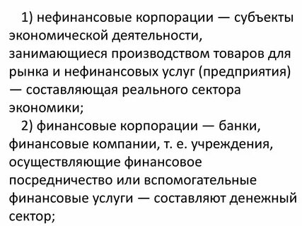 Нефинансовая коммерческая организация