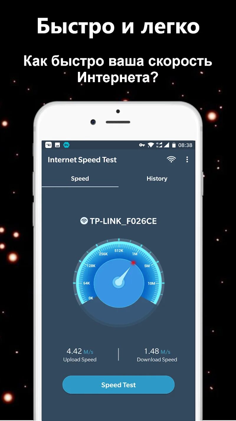 Андроид тест интернета. Internet Speed Test. Тест скорости WIFI. Speed WIFI флаер.