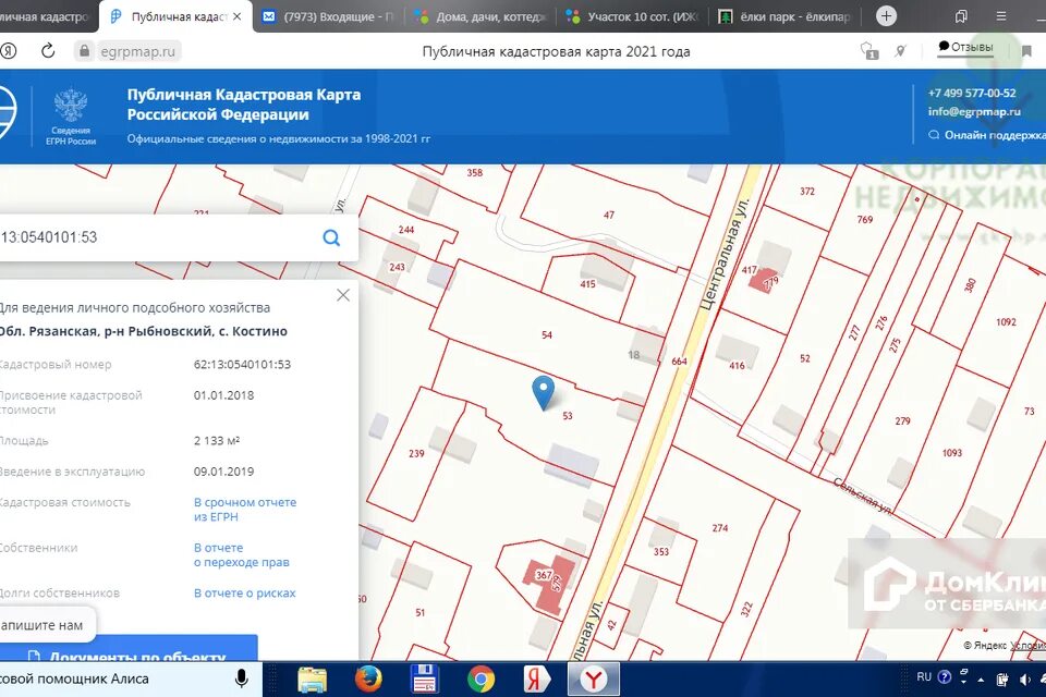 Кадастровая карта рязанского района. Кадастровая карта Рязанской области. Карта Рыбновского района Рязанской области. Кадастровая карта Рязанского района д Агарково. Публичная кадастровая карта Кривоносово Воронежской области.