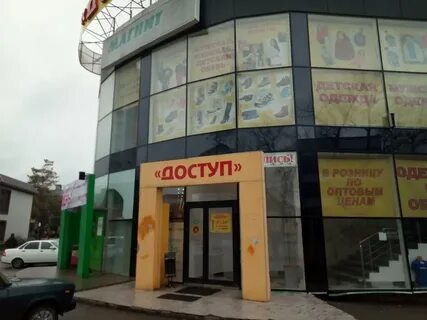 Ессентуки магазины